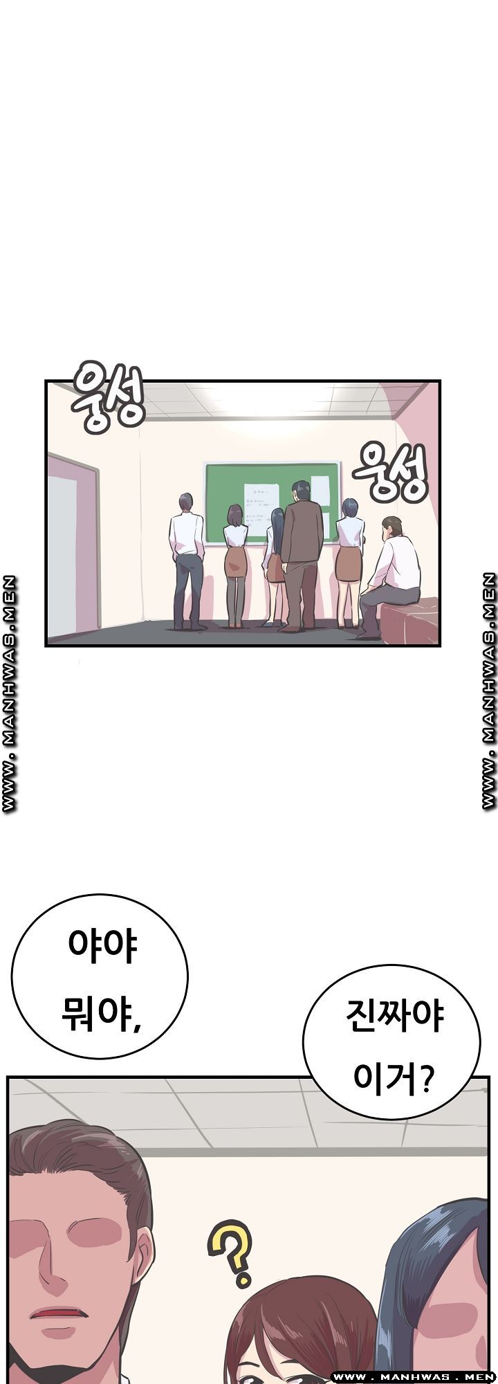 Innocent Man and Women Raw - Chapter 22 Page 28