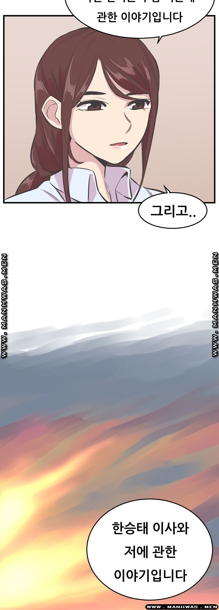 Innocent Man and Women Raw - Chapter 22 Page 39
