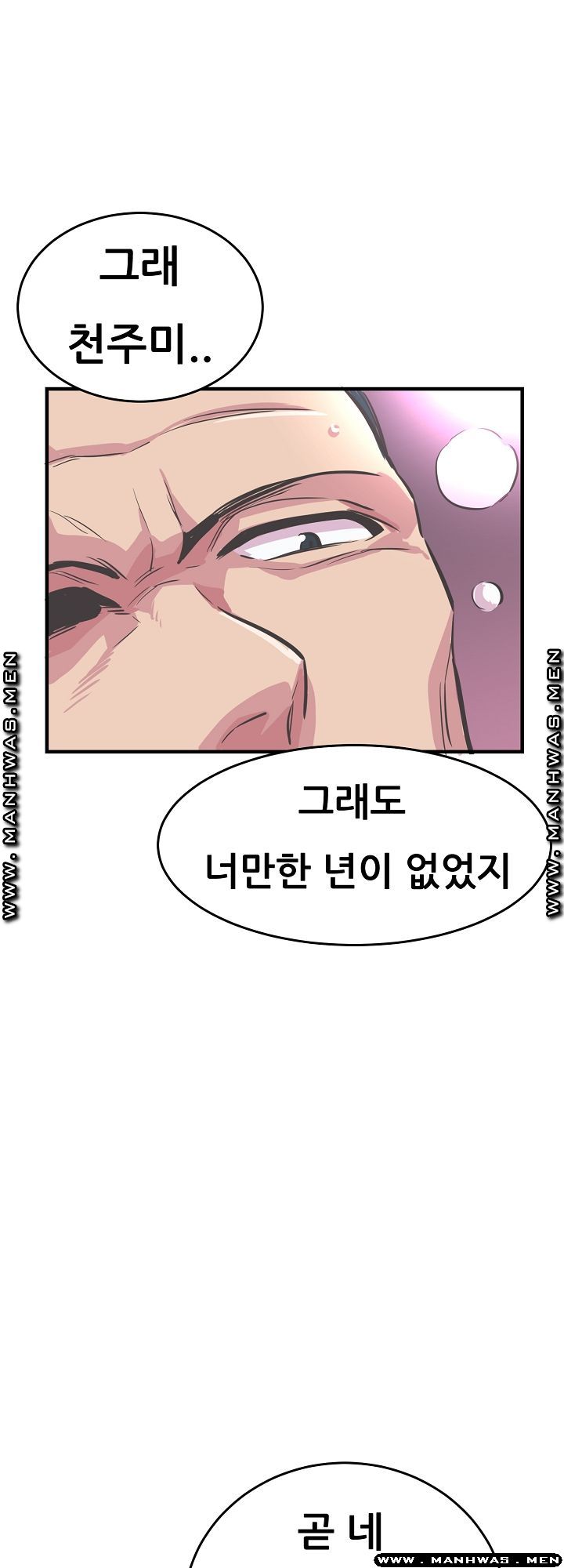 Innocent Man and Women Raw - Chapter 23 Page 1