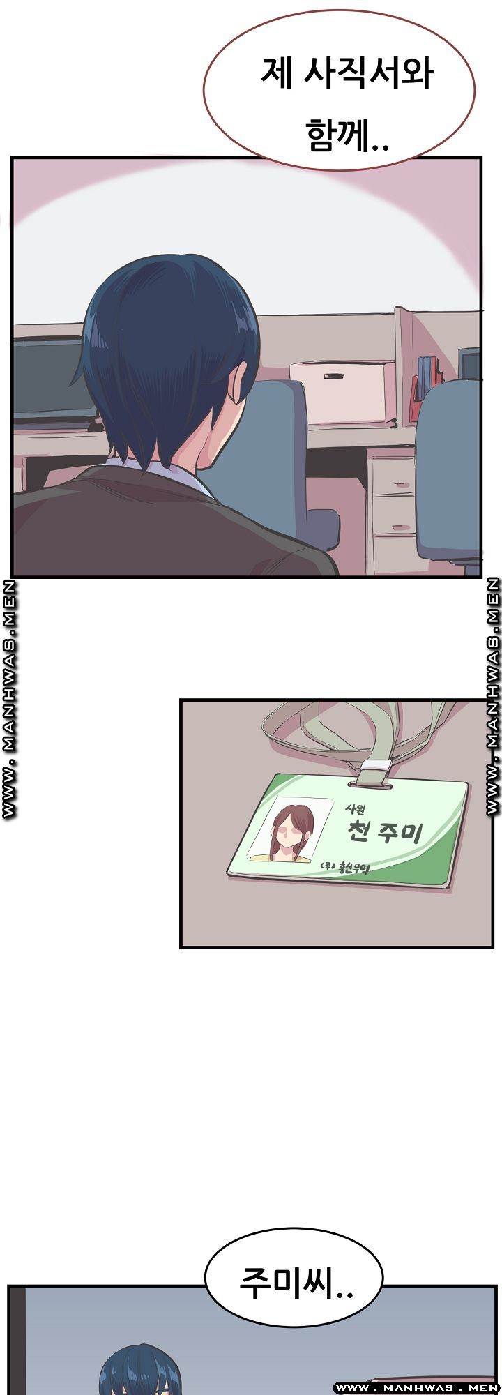 Innocent Man and Women Raw - Chapter 23 Page 20