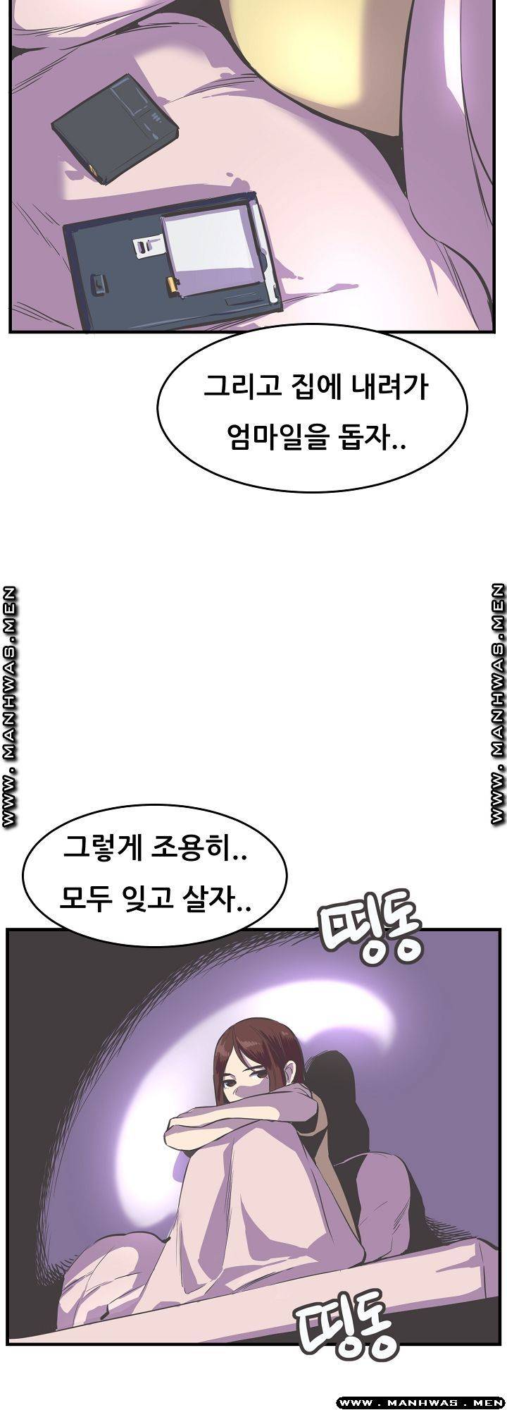 Innocent Man and Women Raw - Chapter 23 Page 31