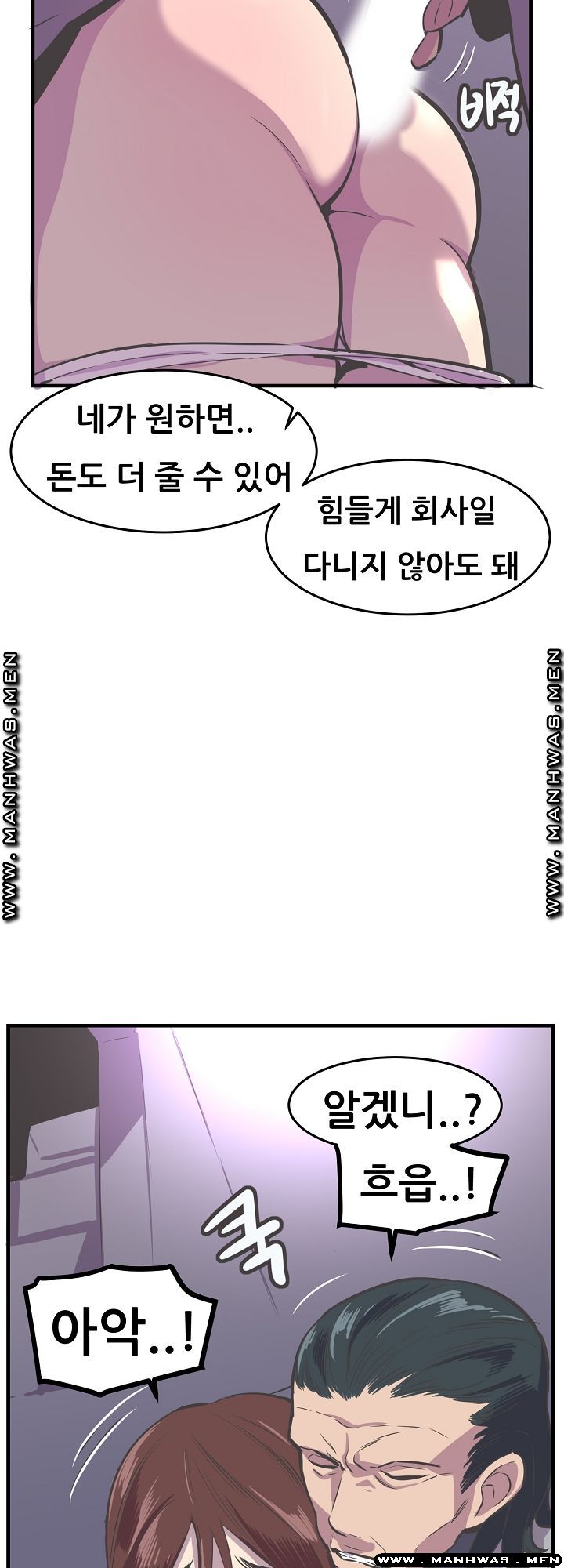 Innocent Man and Women Raw - Chapter 24 Page 26