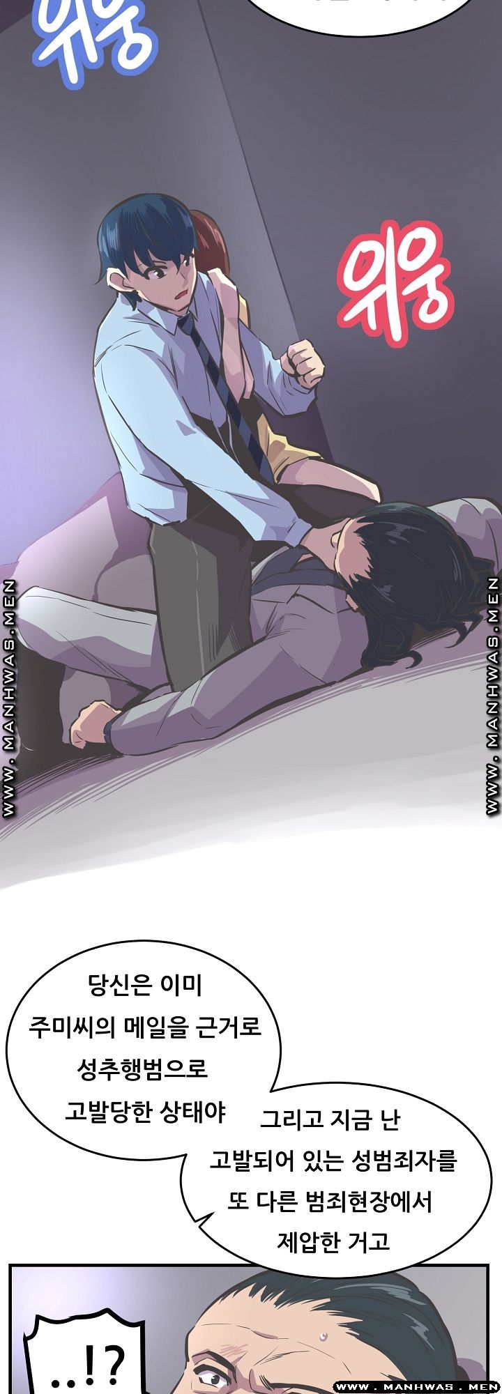 Innocent Man and Women Raw - Chapter 24 Page 48