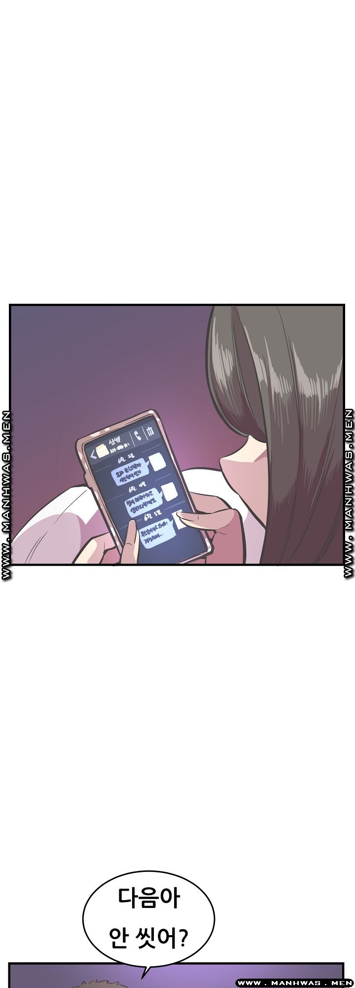 Innocent Man and Women Raw - Chapter 25 Page 11