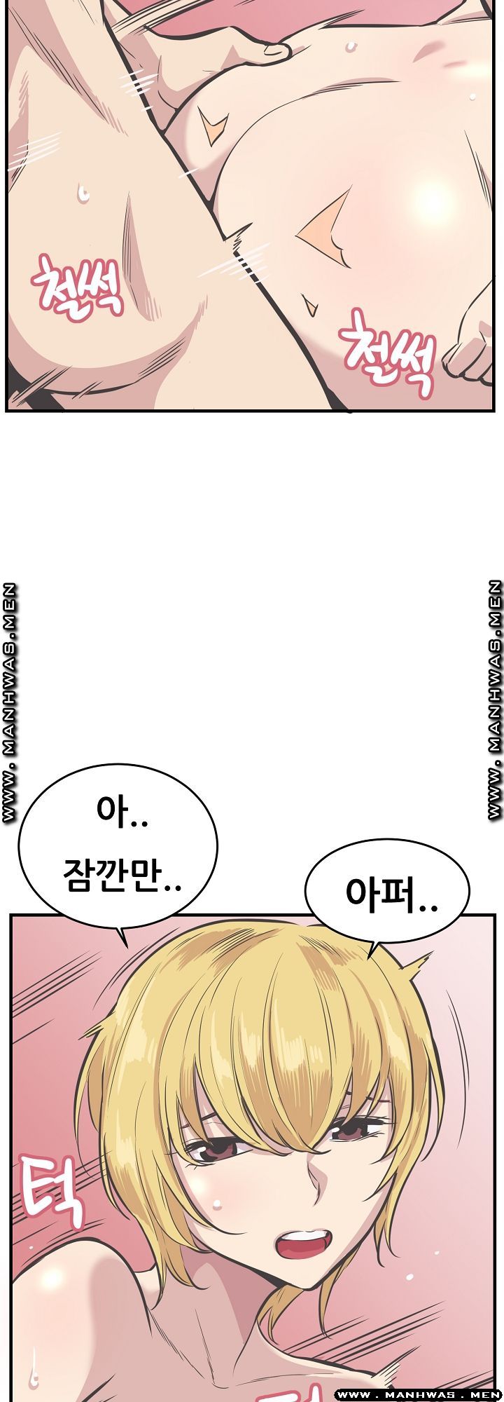 Innocent Man and Women Raw - Chapter 25 Page 2