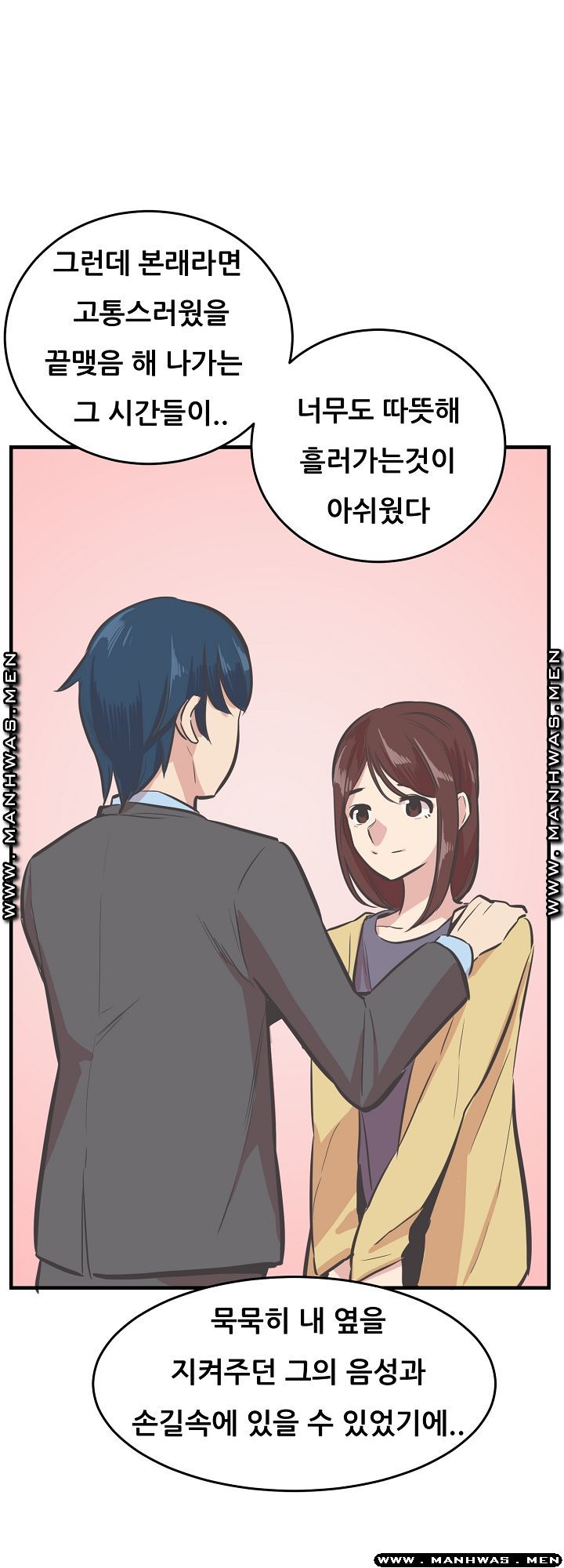 Innocent Man and Women Raw - Chapter 25 Page 24