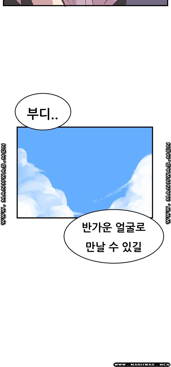 Innocent Man and Women Raw - Chapter 25 Page 38