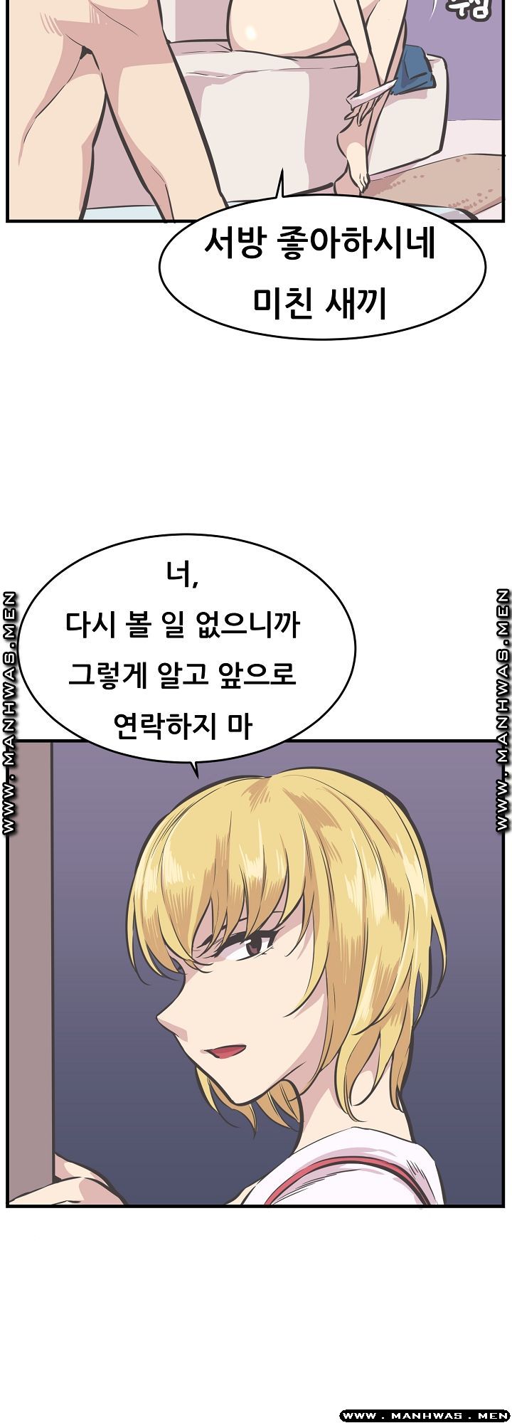 Innocent Man and Women Raw - Chapter 25 Page 7