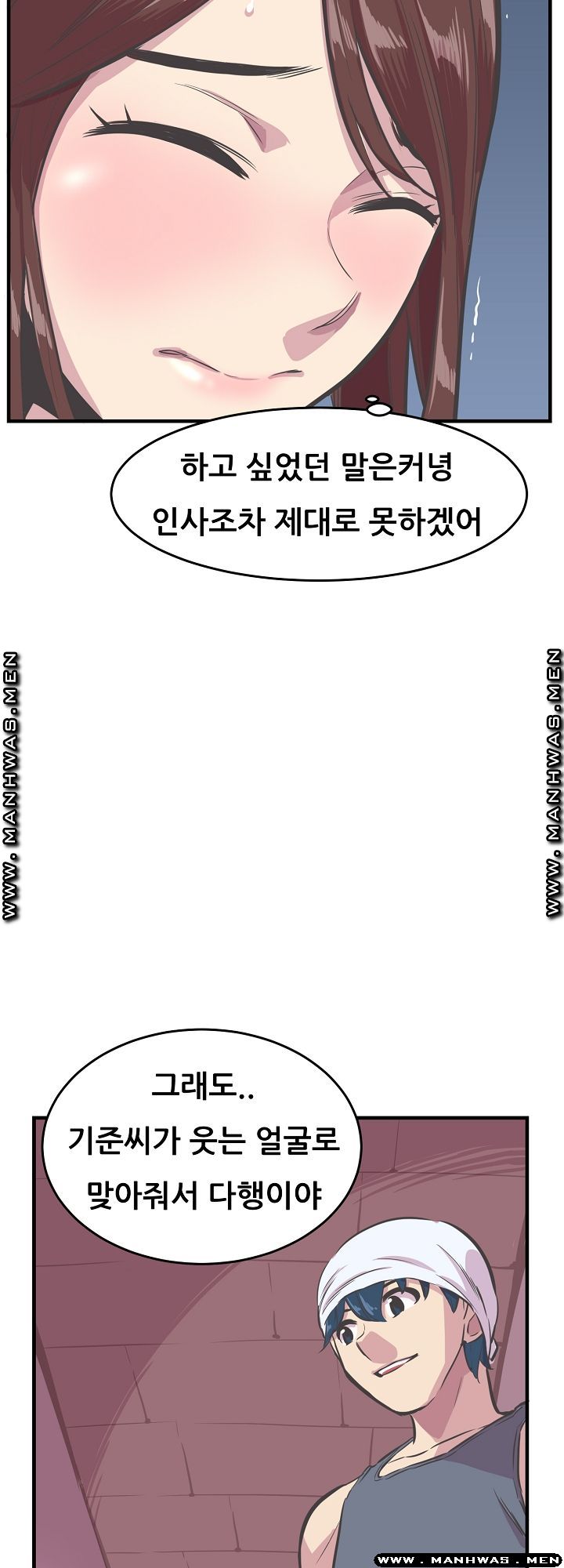 Innocent Man and Women Raw - Chapter 26 Page 19