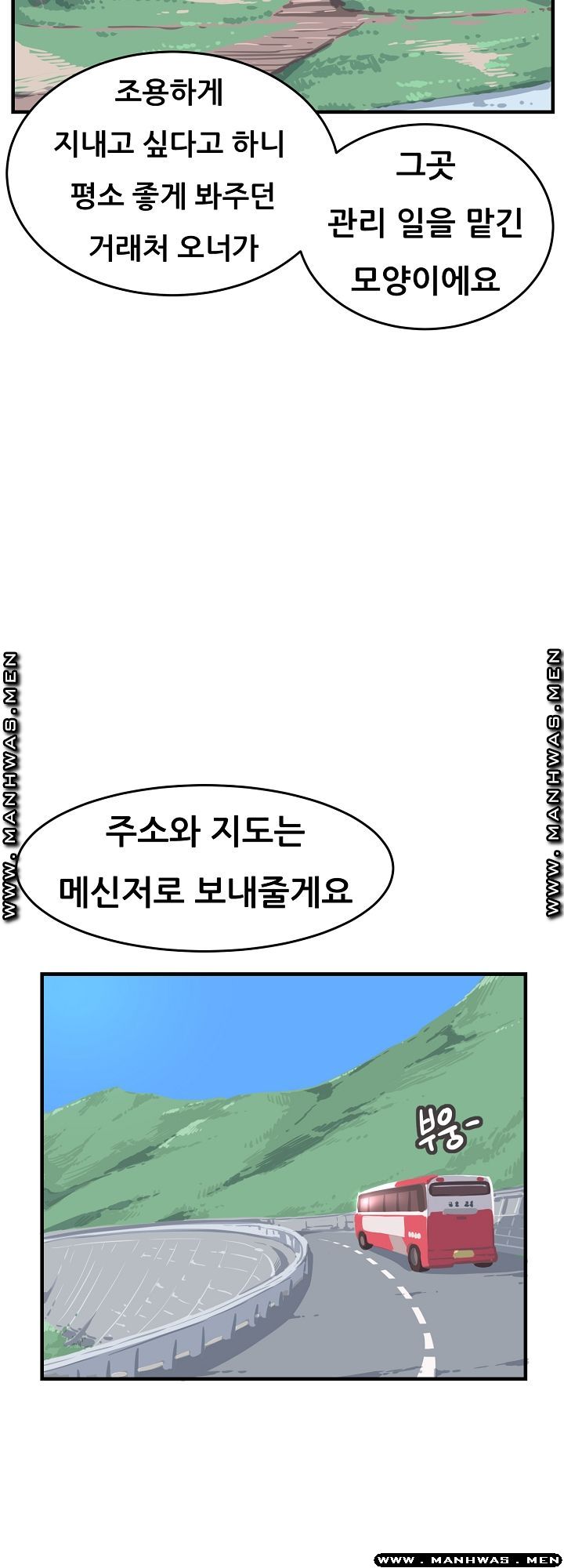 Innocent Man and Women Raw - Chapter 26 Page 2