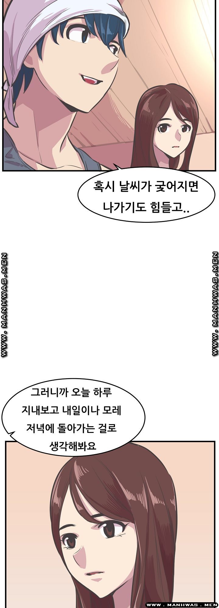 Innocent Man and Women Raw - Chapter 26 Page 23