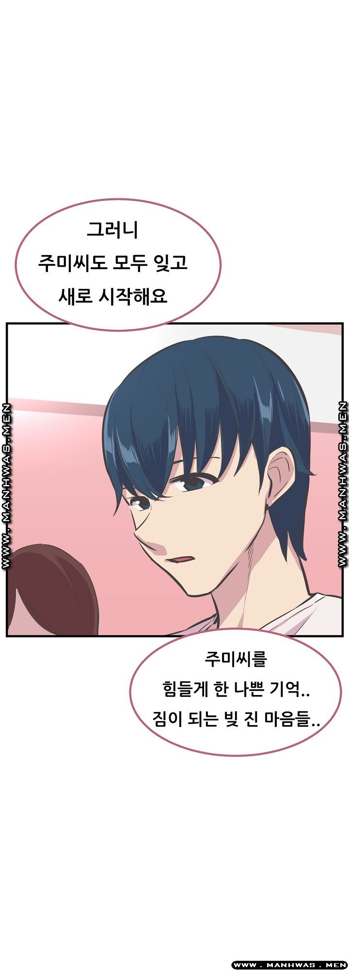 Innocent Man and Women Raw - Chapter 26 Page 40