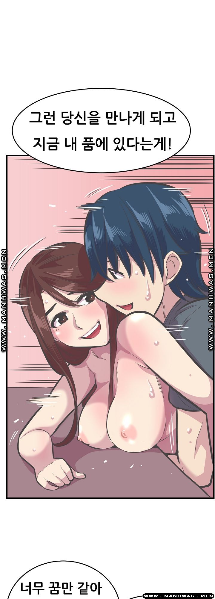 Innocent Man and Women Raw - Chapter 28 Page 42