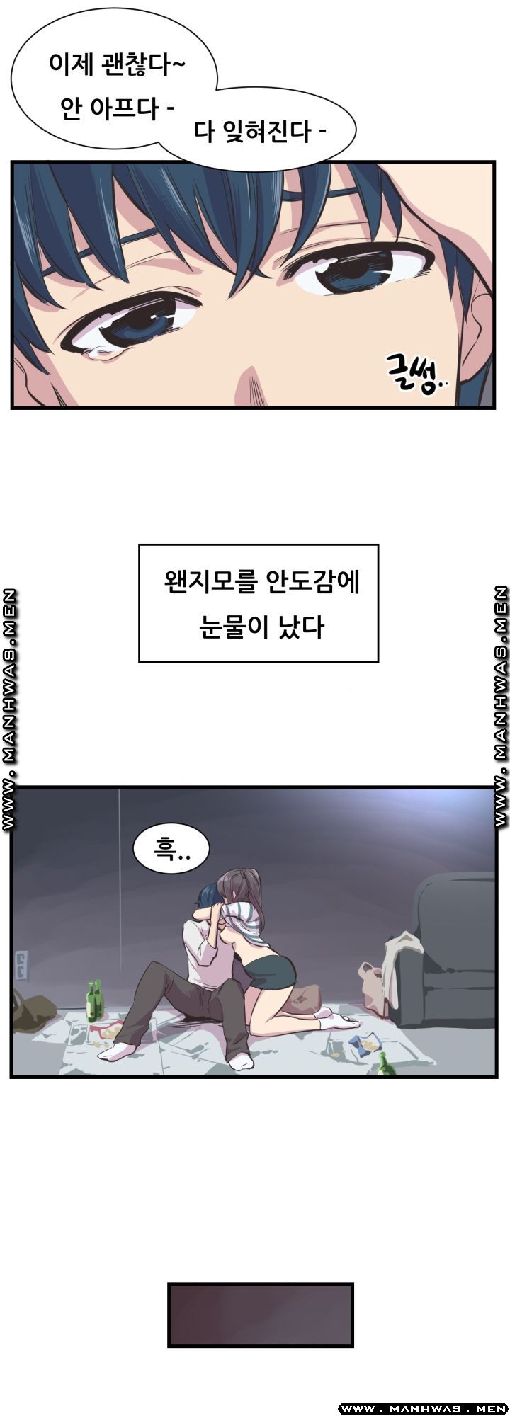 Innocent Man and Women Raw - Chapter 3 Page 18