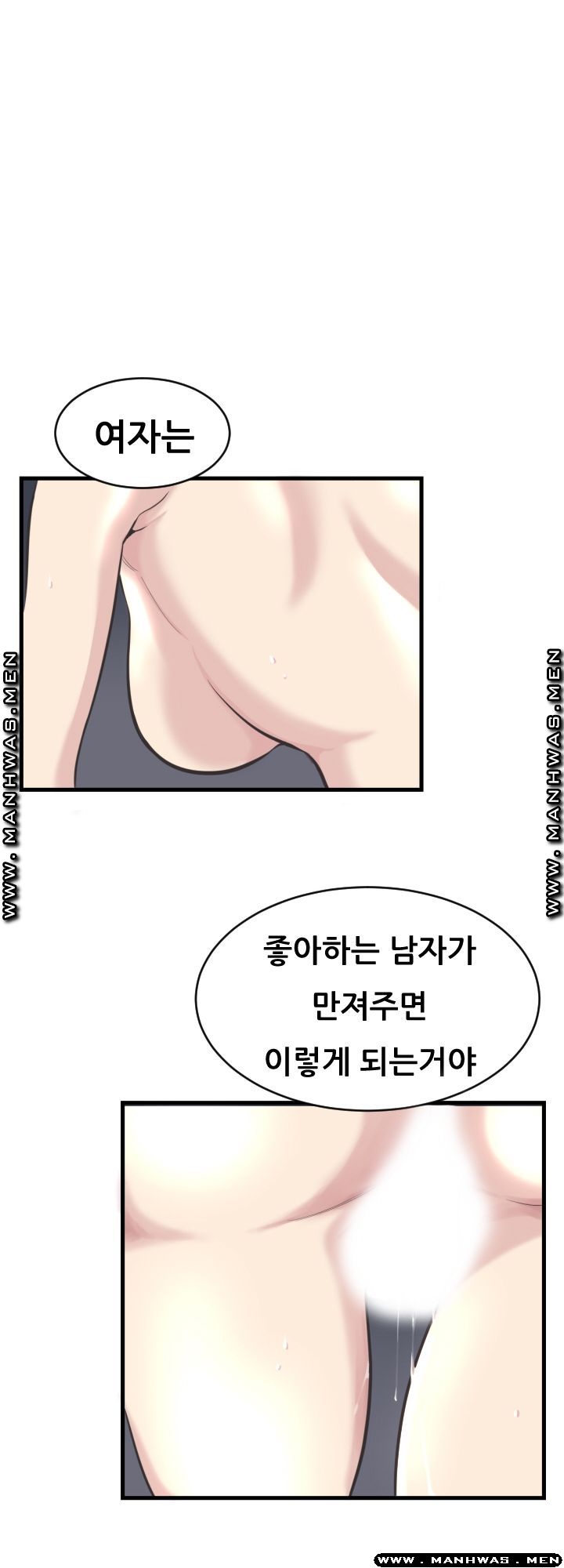 Innocent Man and Women Raw - Chapter 4 Page 15