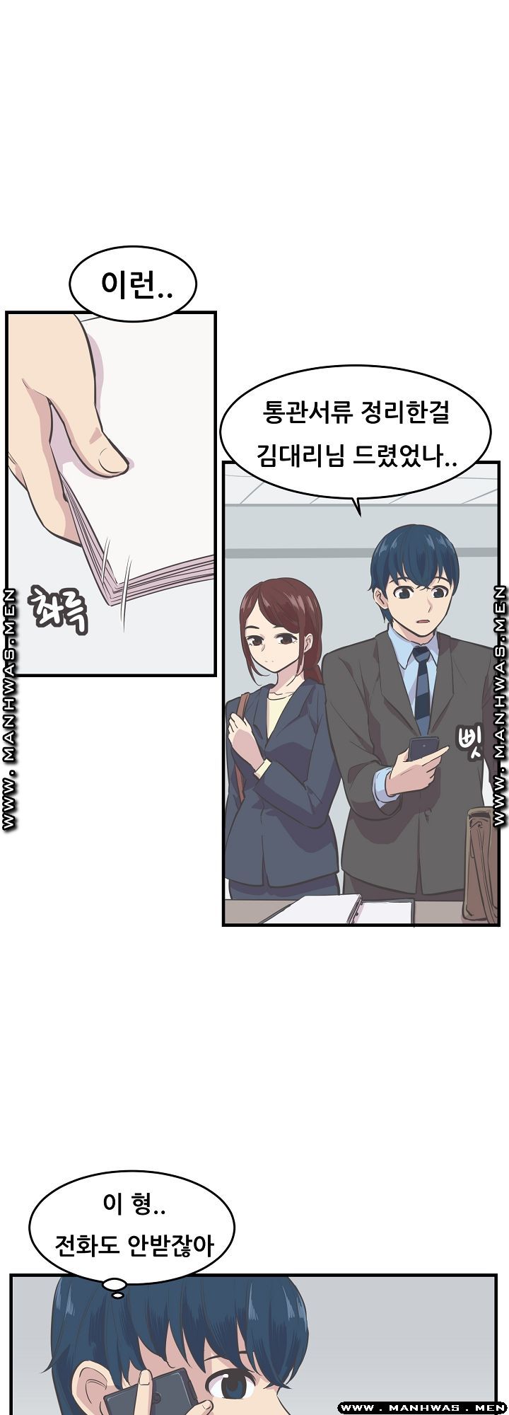 Innocent Man and Women Raw - Chapter 6 Page 9