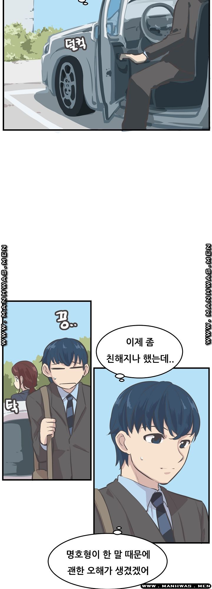 Innocent Man and Women Raw - Chapter 7 Page 13