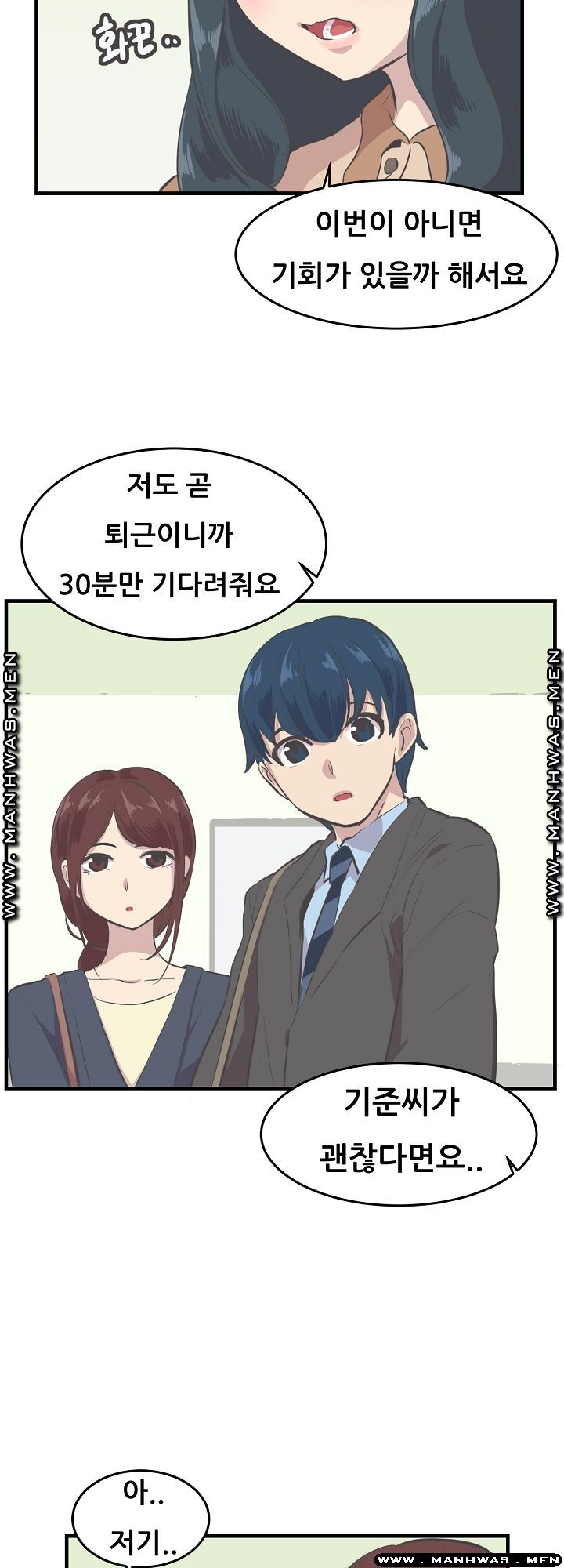 Innocent Man and Women Raw - Chapter 8 Page 19