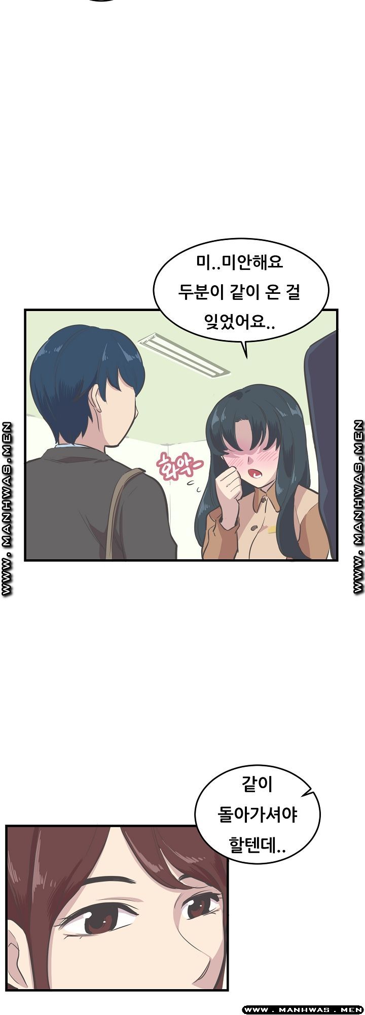 Innocent Man and Women Raw - Chapter 8 Page 21