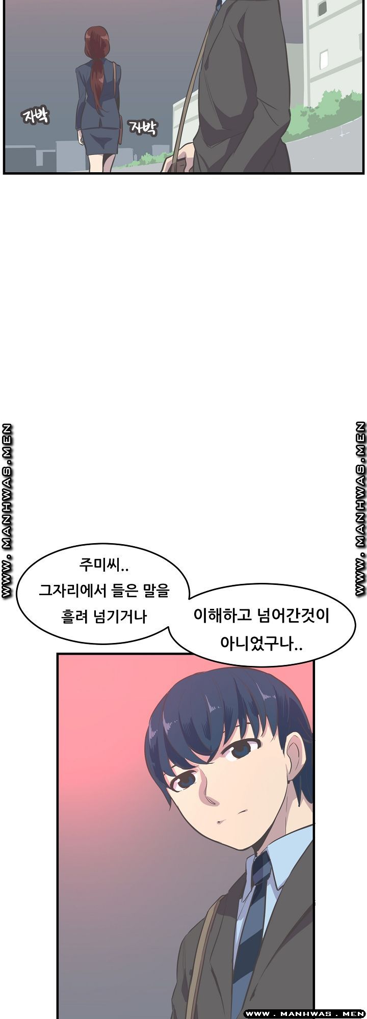Innocent Man and Women Raw - Chapter 8 Page 29