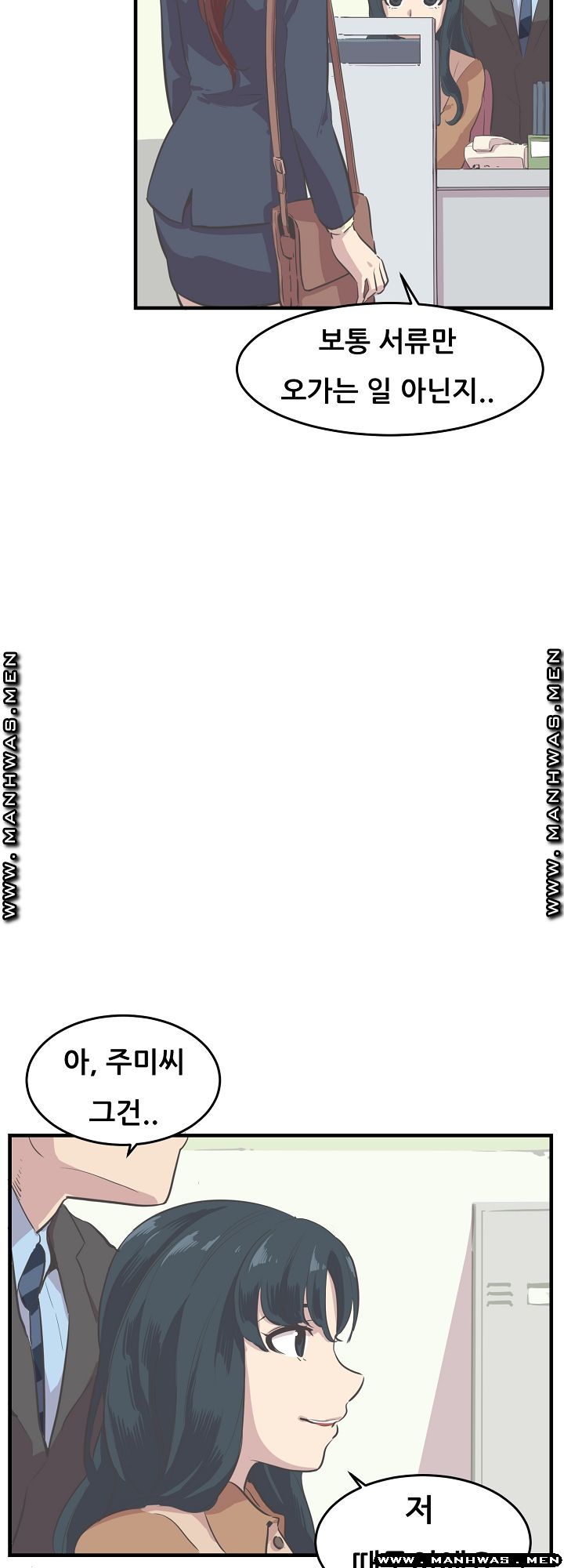 Innocent Man and Women Raw - Chapter 8 Page 7