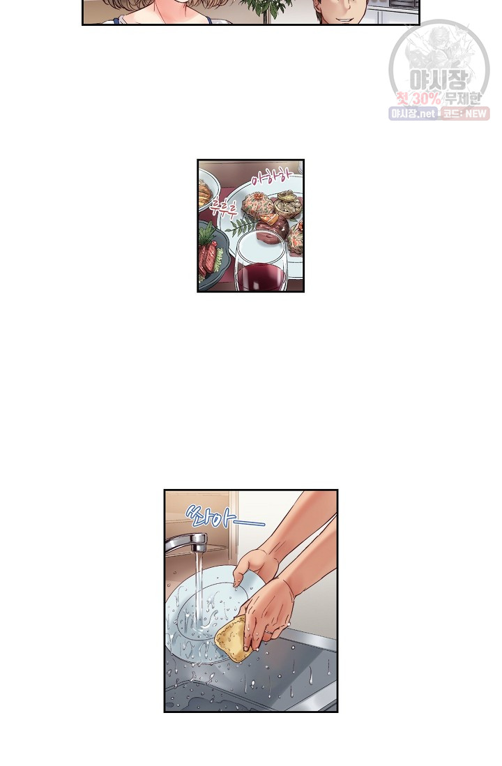 No Friend’s Husband Raw - Chapter 1 Page 15