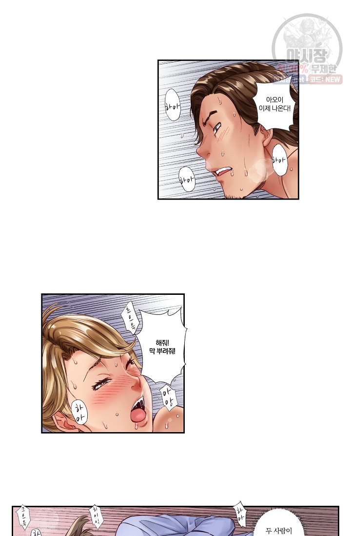 No Friend’s Husband Raw - Chapter 1 Page 29