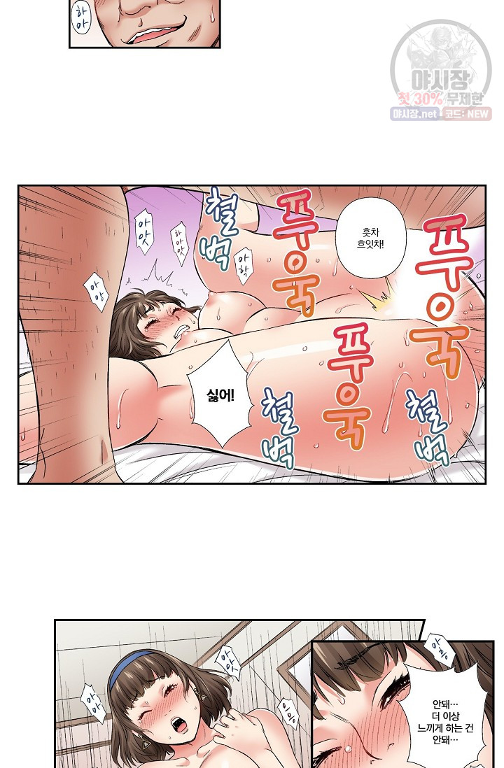 No Friend’s Husband Raw - Chapter 10 Page 21