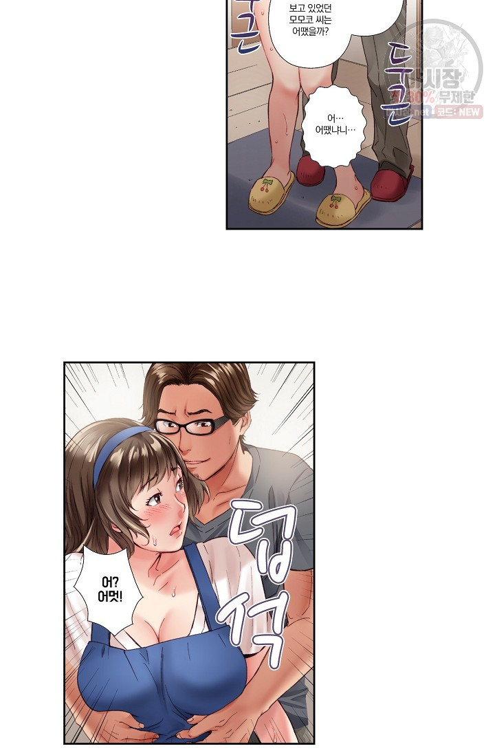 No Friend’s Husband Raw - Chapter 2 Page 16