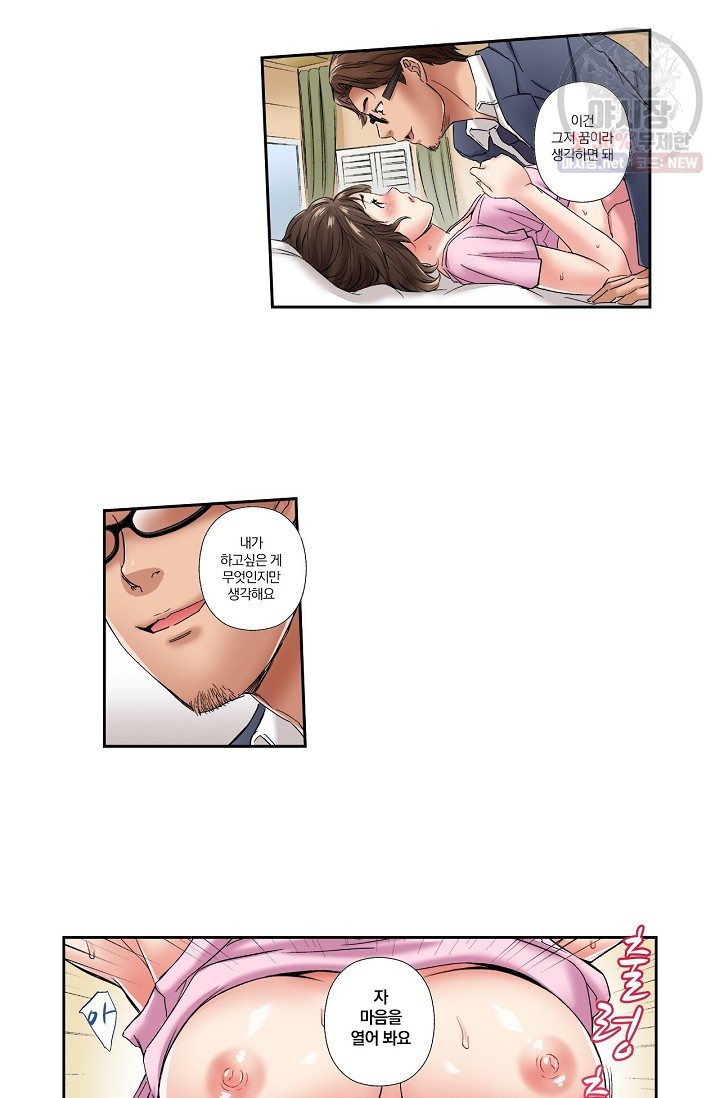 No Friend’s Husband Raw - Chapter 4 Page 2