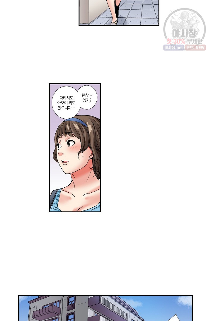 No Friend’s Husband Raw - Chapter 5 Page 22