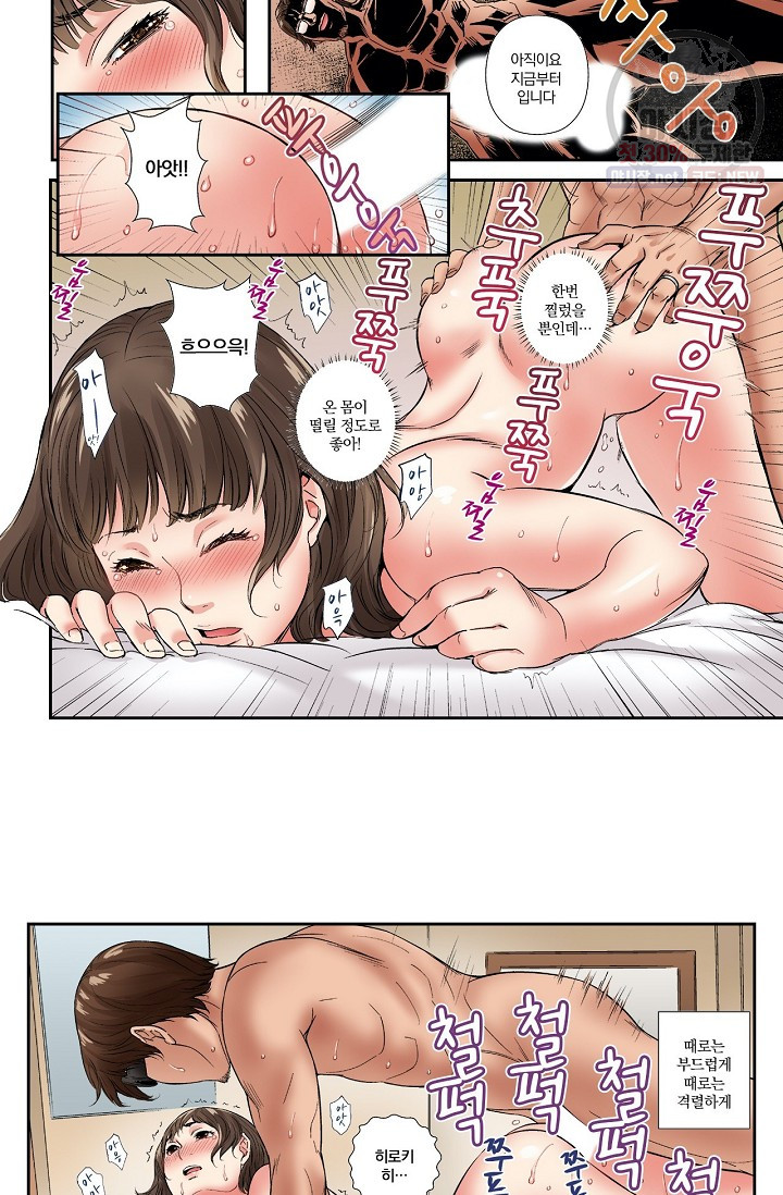 No Friend’s Husband Raw - Chapter 5 Page 9