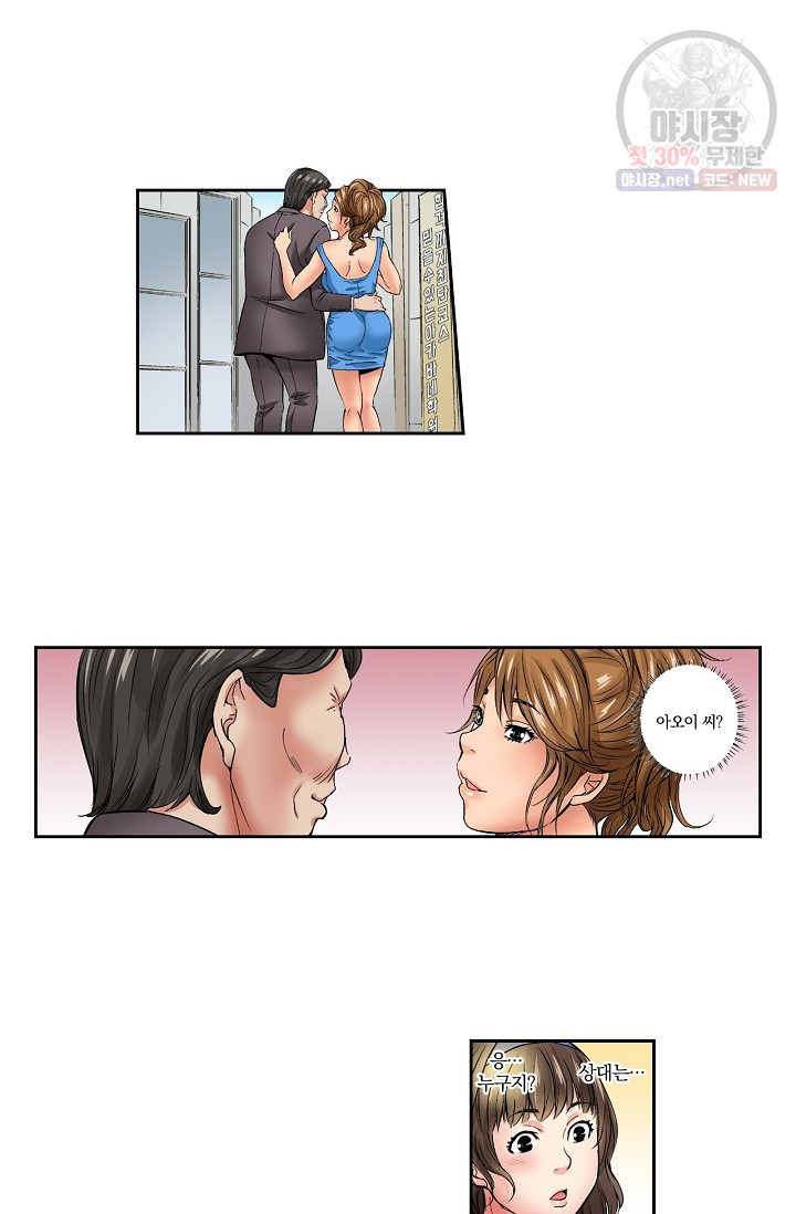 No Friend’s Husband Raw - Chapter 7 Page 21