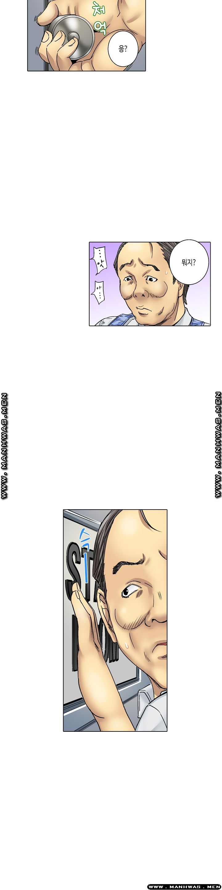 Than Bro Raw - Chapter 11 Page 23