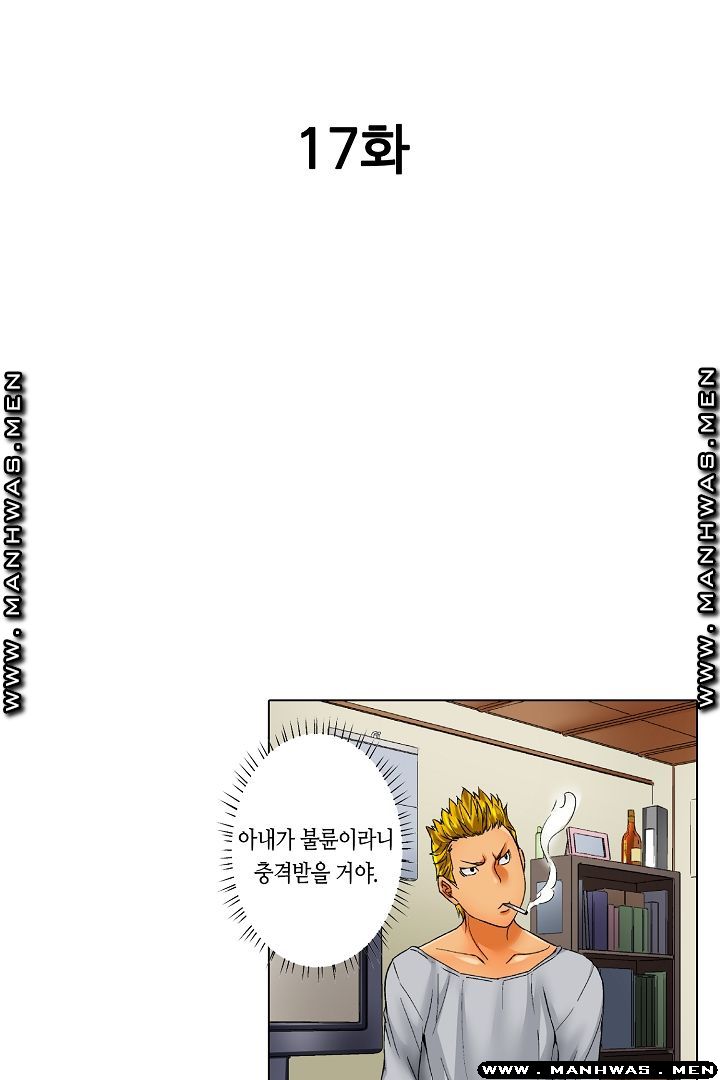Than Bro Raw - Chapter 18 Page 2