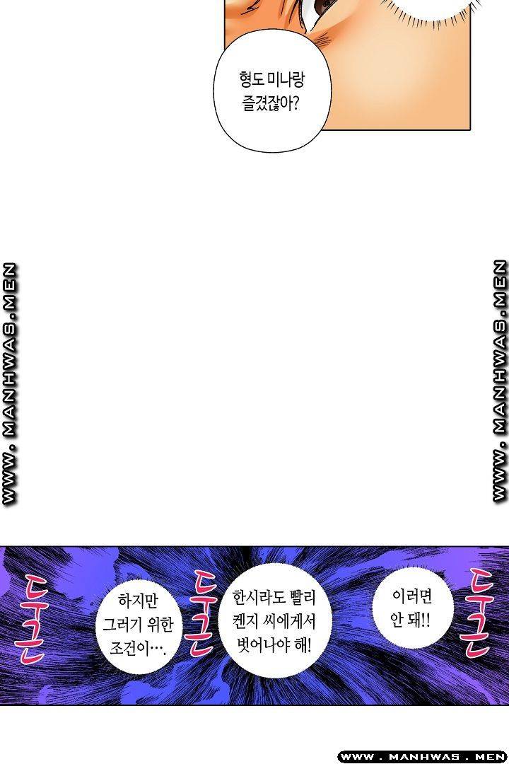 Than Bro Raw - Chapter 18 Page 38