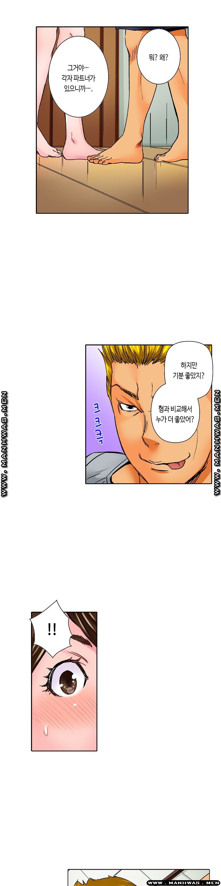 Than Bro Raw - Chapter 4 Page 17