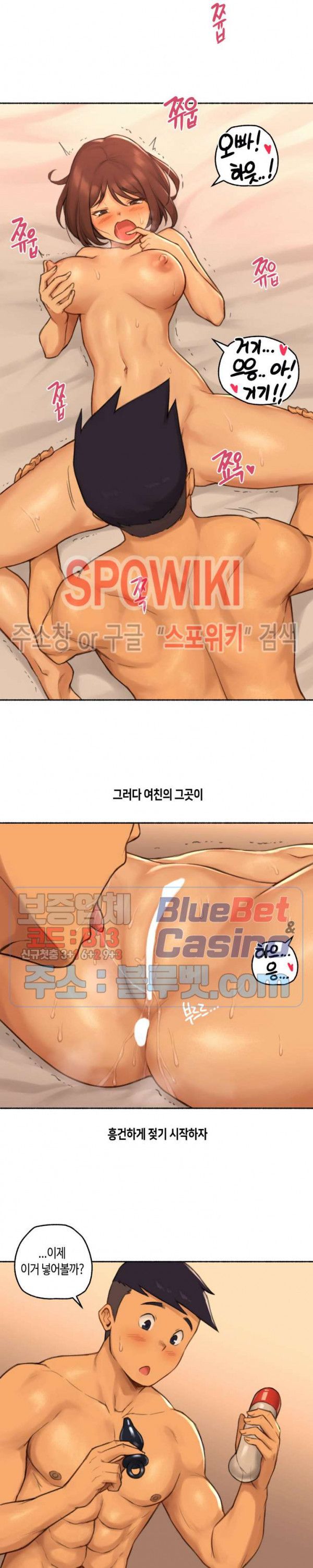 Sexual Exploits Raw - Chapter 20 Page 2
