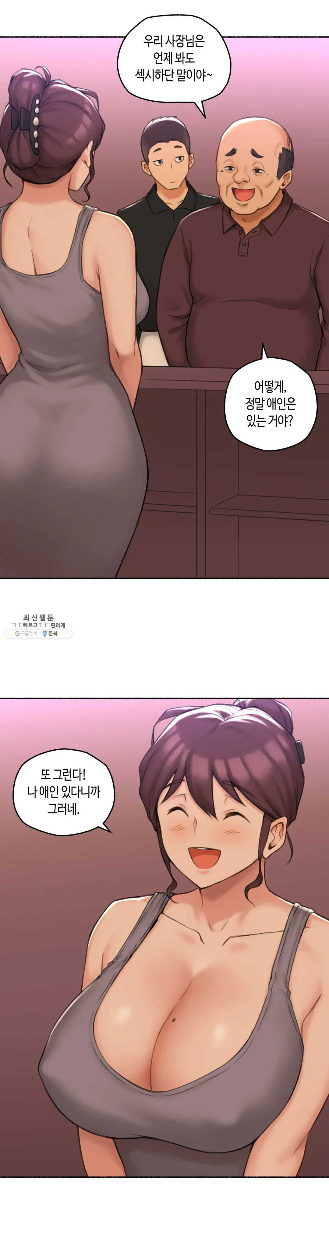 Sexual Exploits Raw - Chapter 55 Page 16