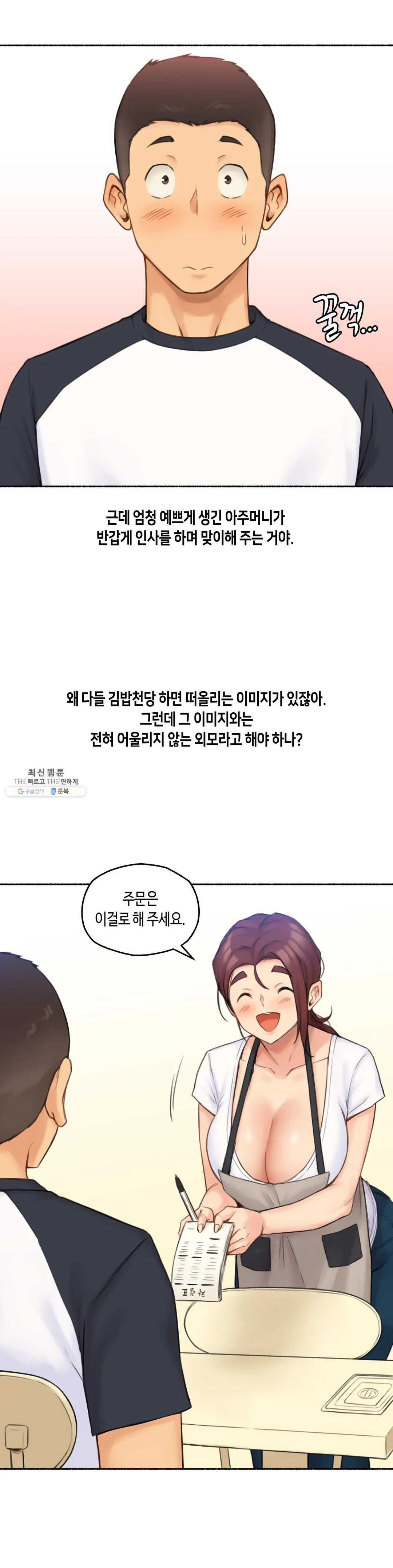 Sexual Exploits Raw - Chapter 55 Page 7