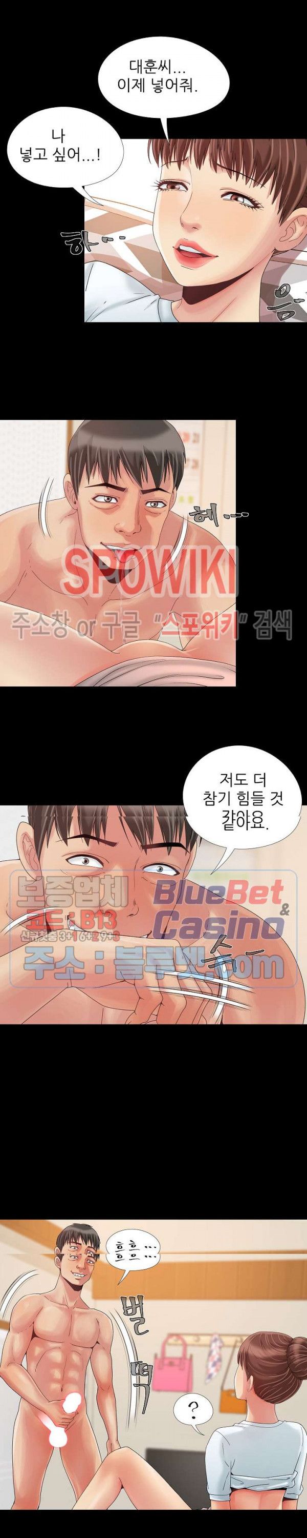 Little Baby Raw - Chapter 12 Page 12