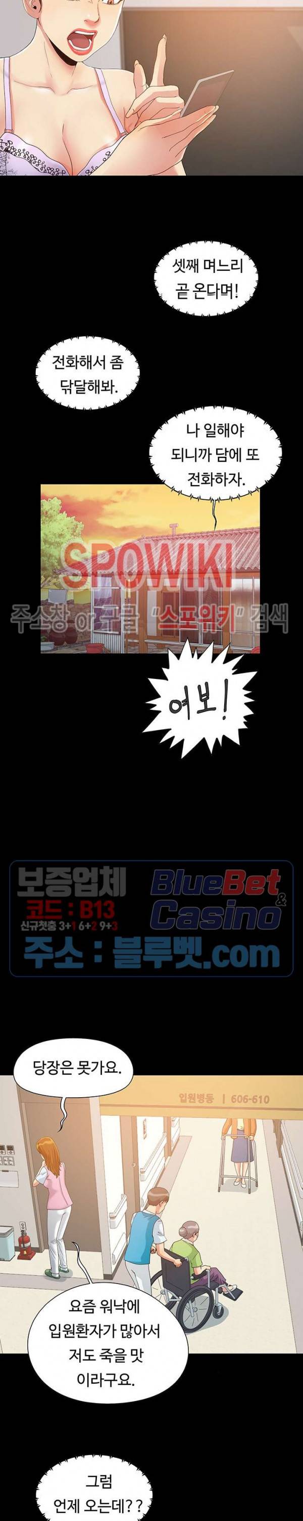 Little Baby Raw - Chapter 3 Page 16