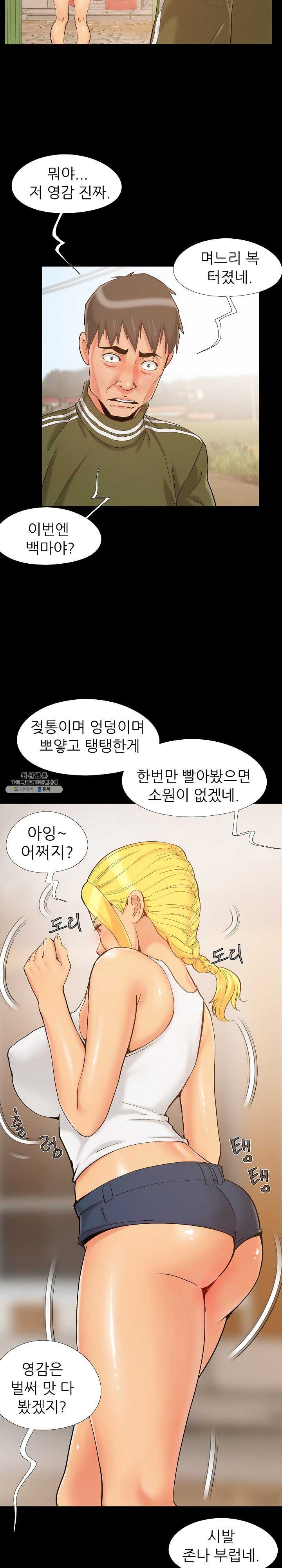 Little Baby Raw - Chapter 41 Page 19