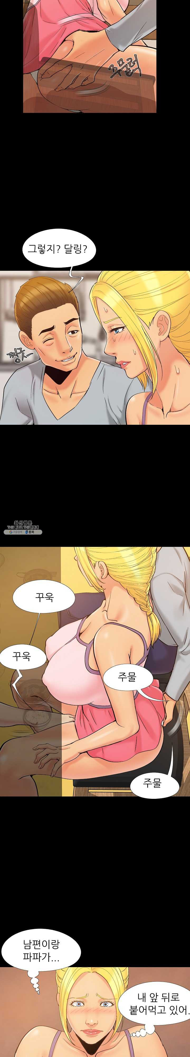 Little Baby Raw - Chapter 42 Page 12