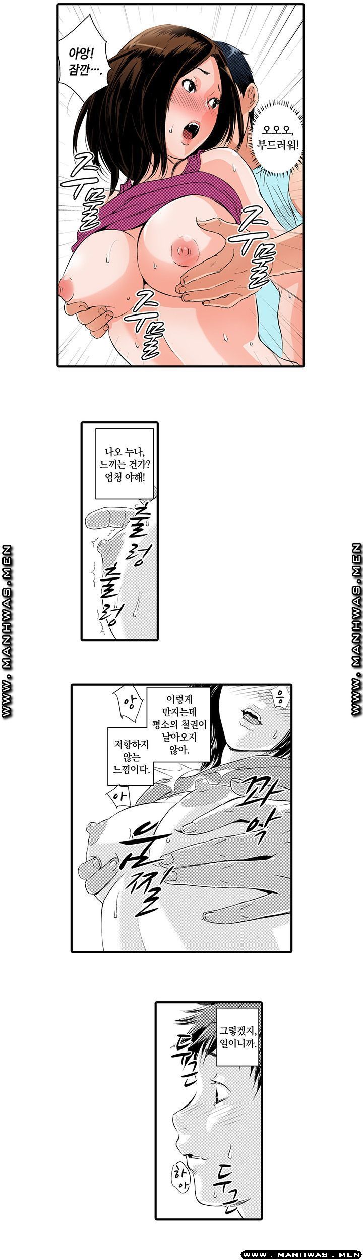 Why Are You Here Raw - Chapter 1 Page 10