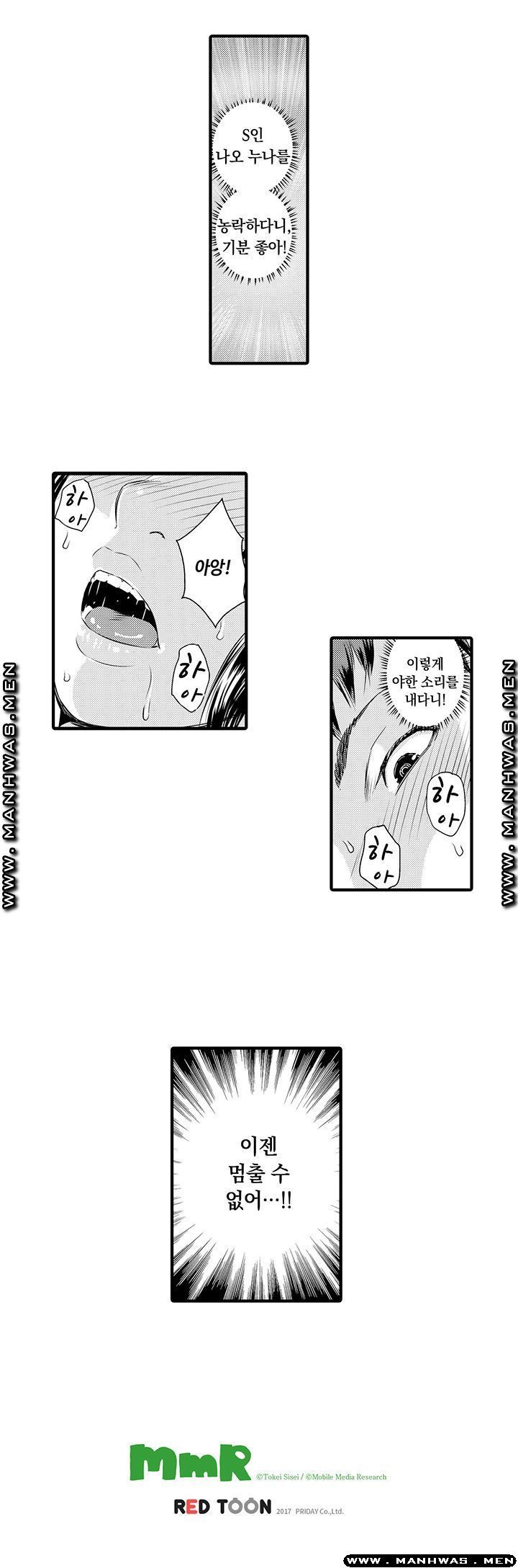Why Are You Here Raw - Chapter 1 Page 13