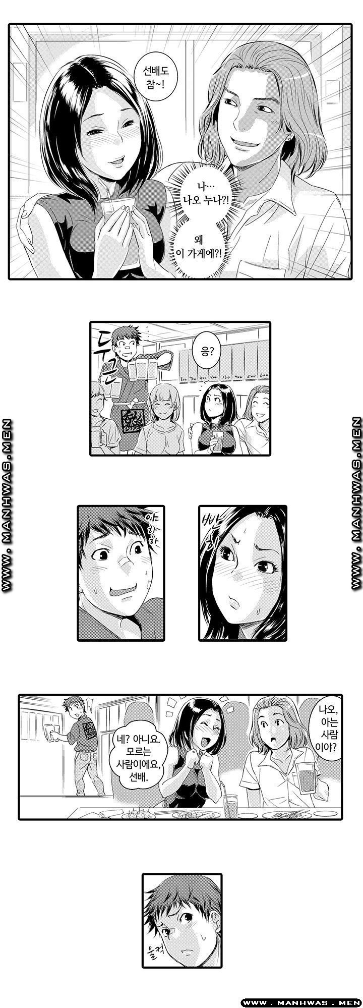 Why Are You Here Raw - Chapter 5 Page 8