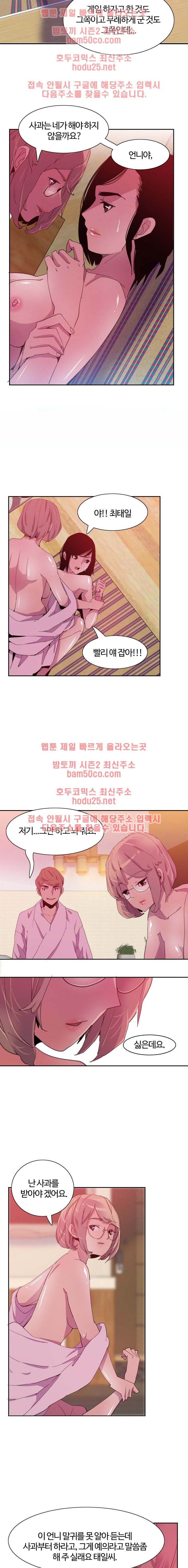 Bad Mom Raw - Chapter 10 Page 7