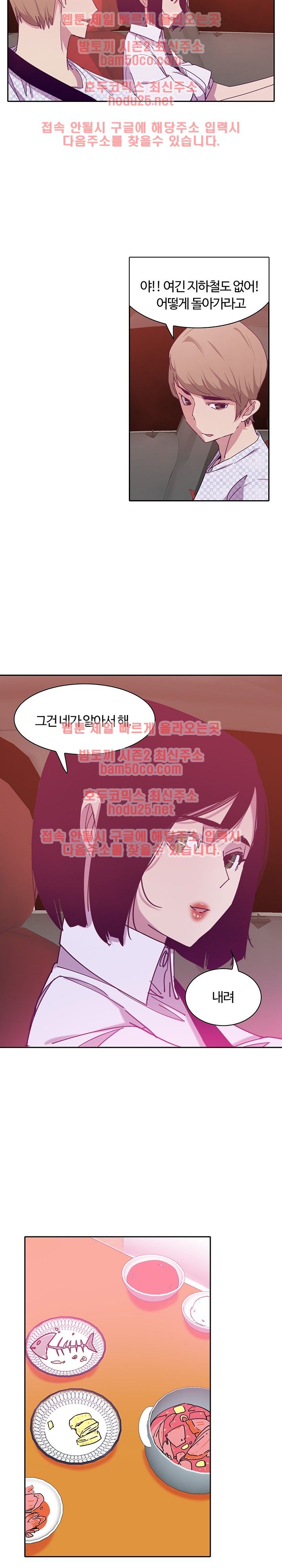 Bad Mom Raw - Chapter 11 Page 15