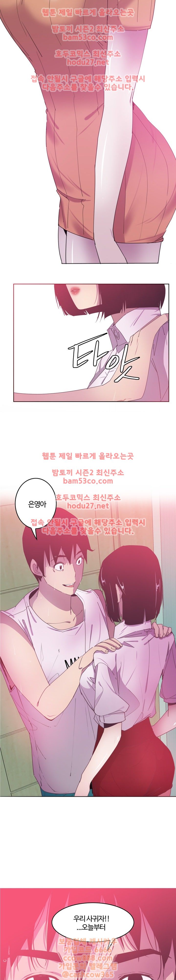Bad Mom Raw - Chapter 13 Page 11